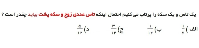 دریافت سوال 19