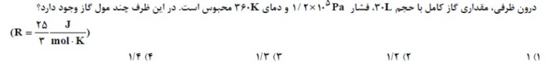 دریافت سوال 26