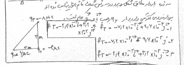 دریافت سوال 9