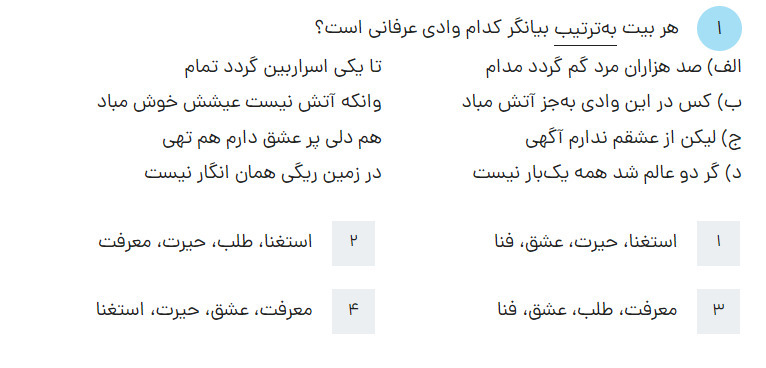 دریافت سوال 1