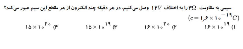 دریافت سوال 5