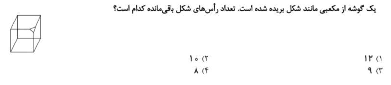 دریافت سوال 7