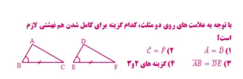 دریافت سوال 12