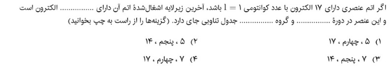 دریافت سوال 10