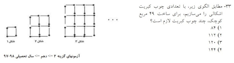 دریافت سوال 9