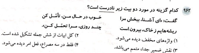 دریافت سوال 34