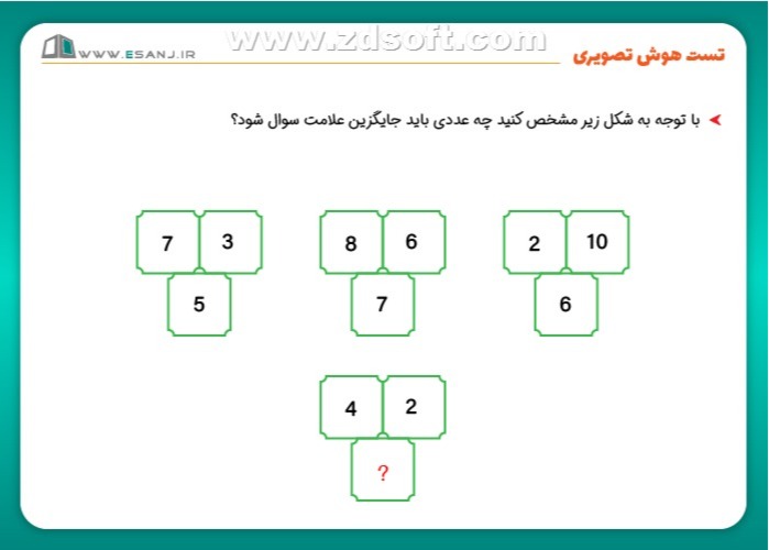 دریافت سوال 5