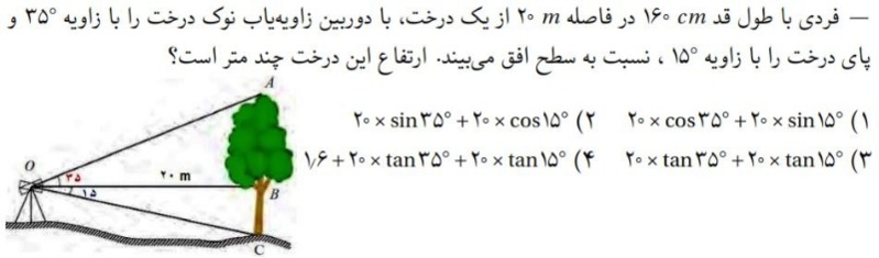 دریافت سوال 2