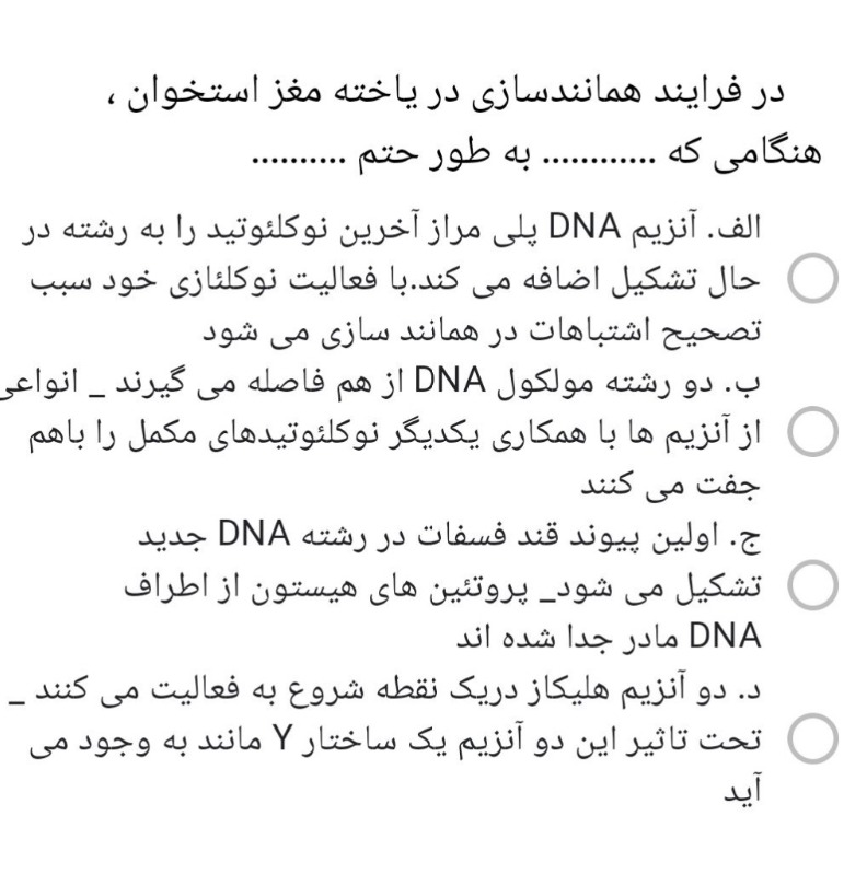 دریافت سوال 23