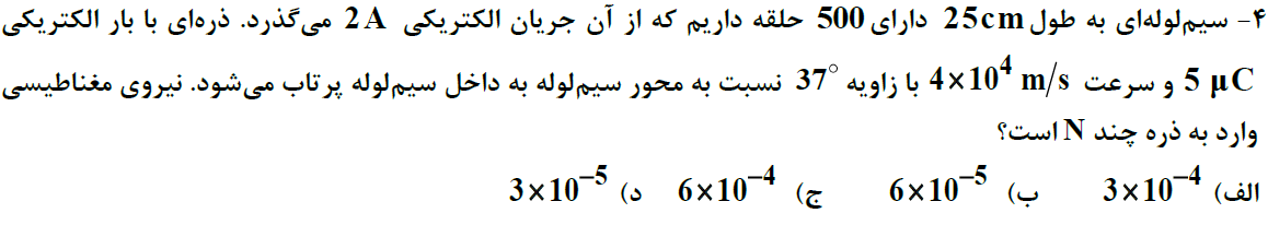 دریافت سوال 4