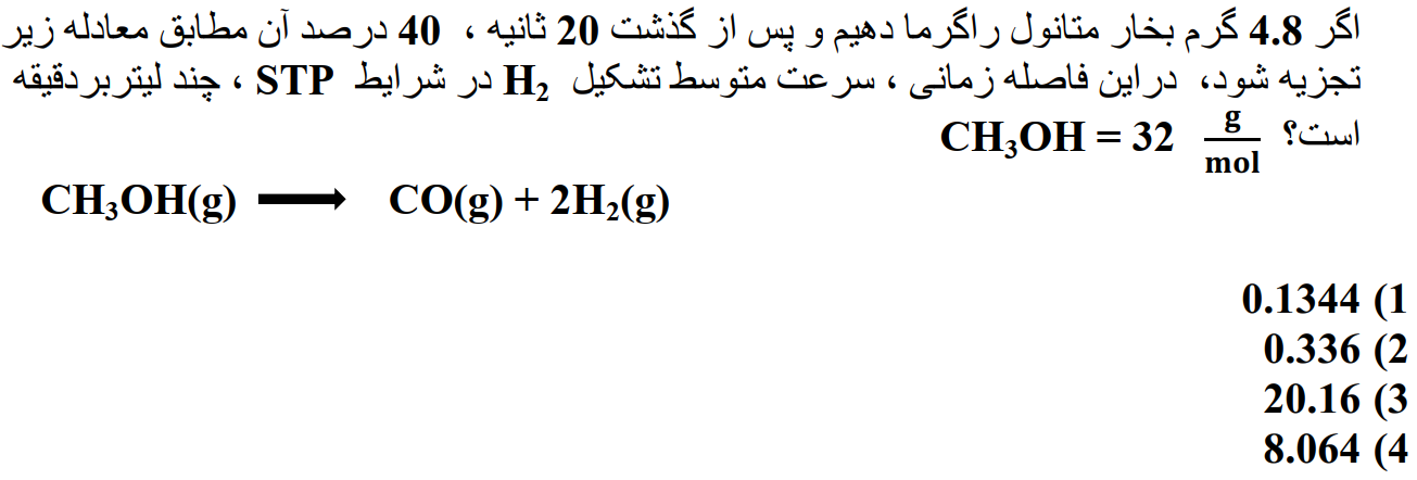 دریافت سوال 19