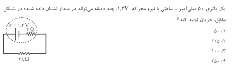 دریافت سوال 16