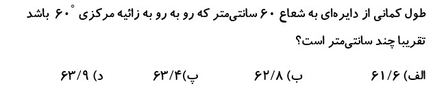 دریافت سوال 9