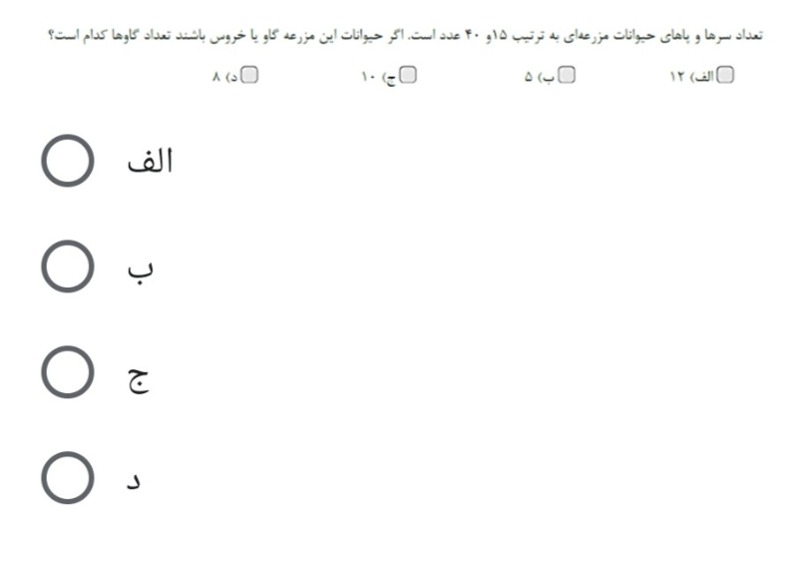 دریافت سوال 7