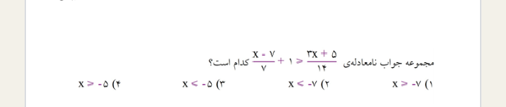 دریافت سوال 21