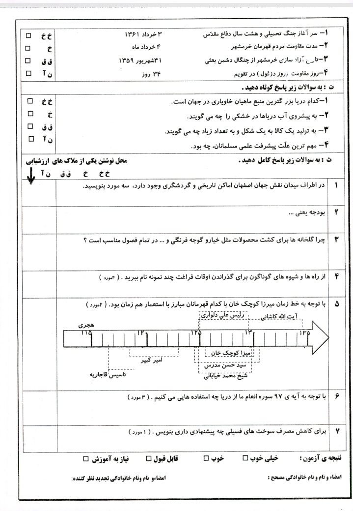 دریافت سوال 2