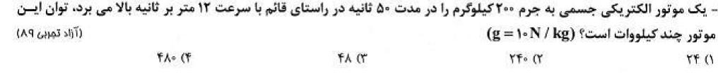 دریافت سوال 34