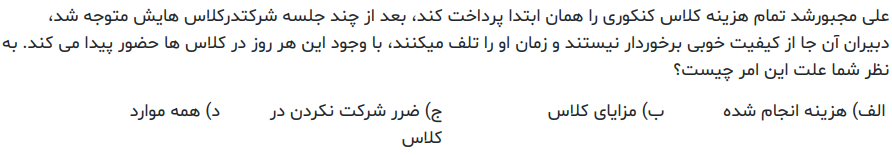 دریافت سوال 13