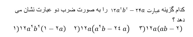 دریافت سوال 9