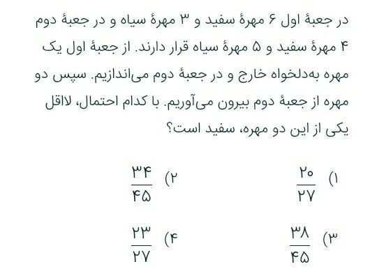 دریافت سوال 9