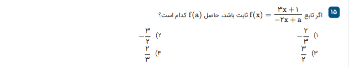 دریافت سوال 15