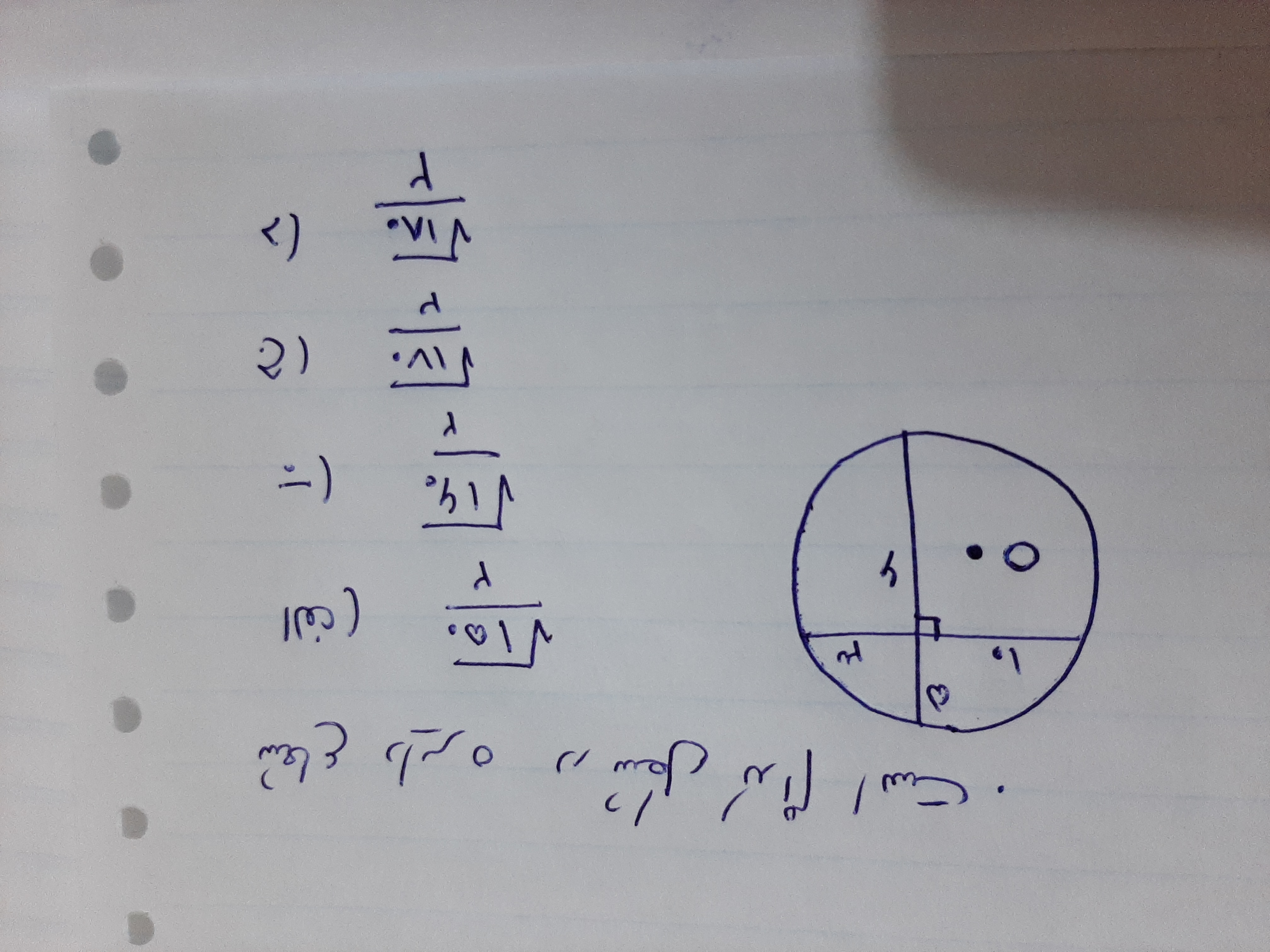 دریافت سوال 4