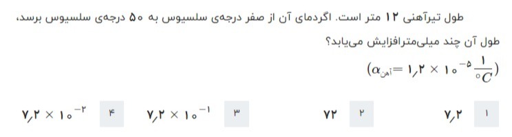 دریافت سوال 2