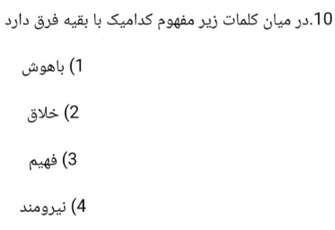 دریافت سوال 9