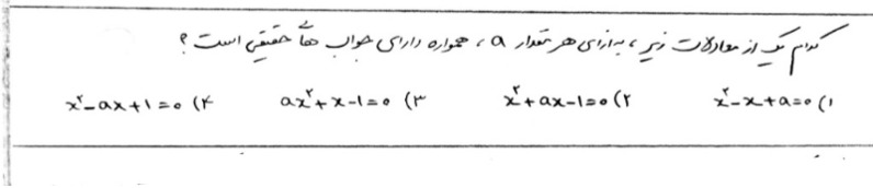 دریافت سوال 9