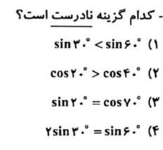 دریافت سوال 10