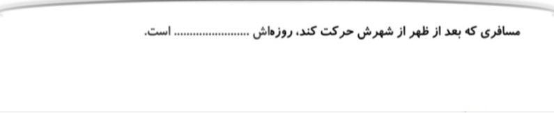 دریافت سوال 9