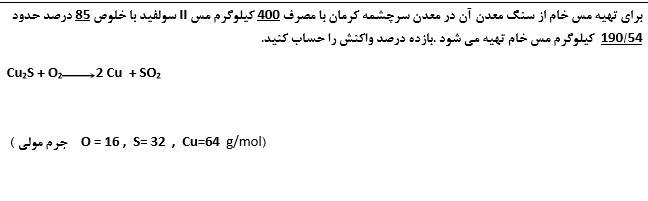 دریافت سوال 3