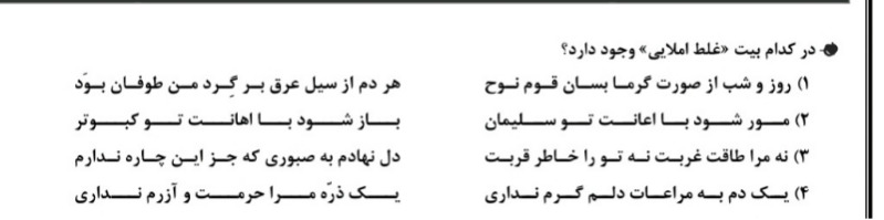 دریافت سوال 16