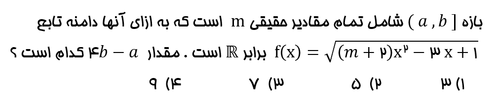 دریافت سوال 4