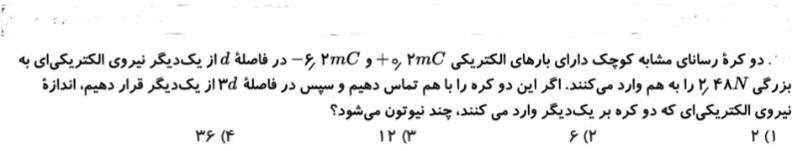 دریافت سوال 2