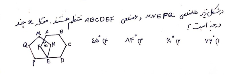 دریافت سوال 5