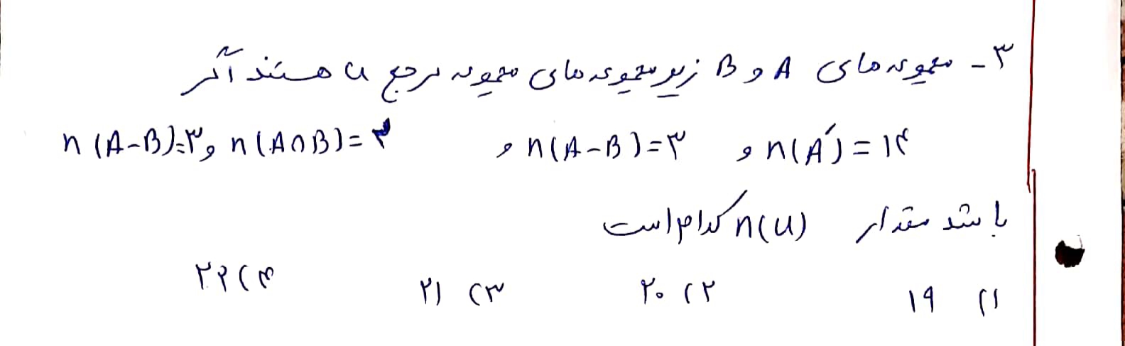 دریافت سوال 3