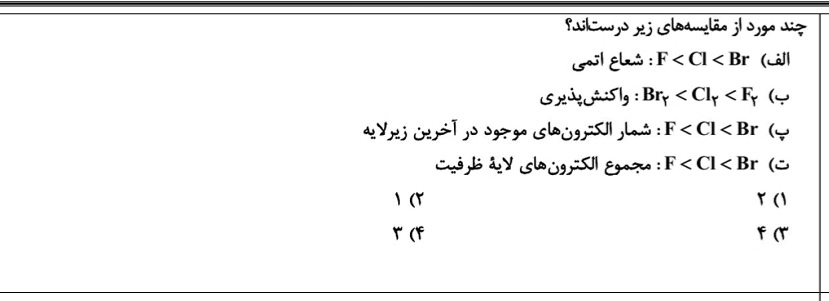 دریافت سوال 12