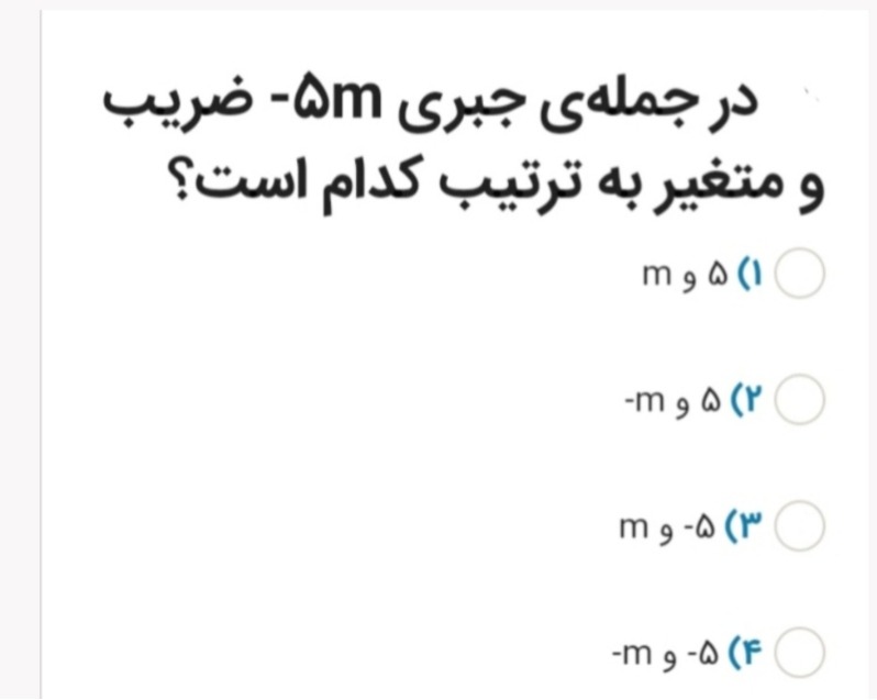 دریافت سوال 4