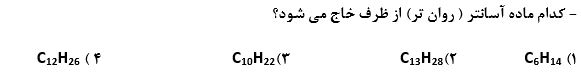 دریافت سوال 39