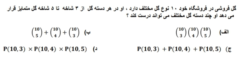 دریافت سوال 43