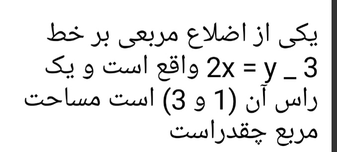 دریافت سوال 2