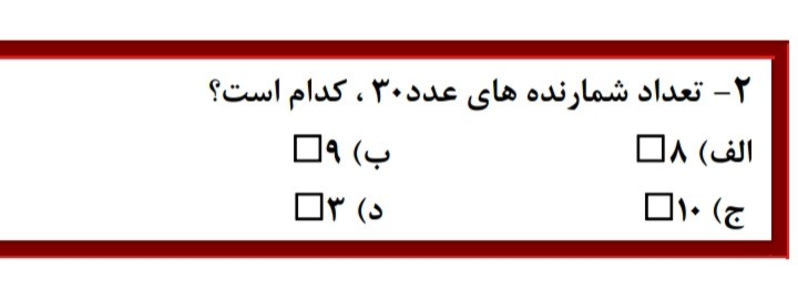 دریافت سوال 2