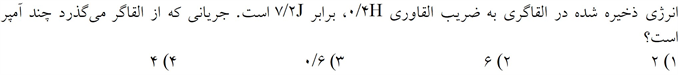 دریافت سوال 12