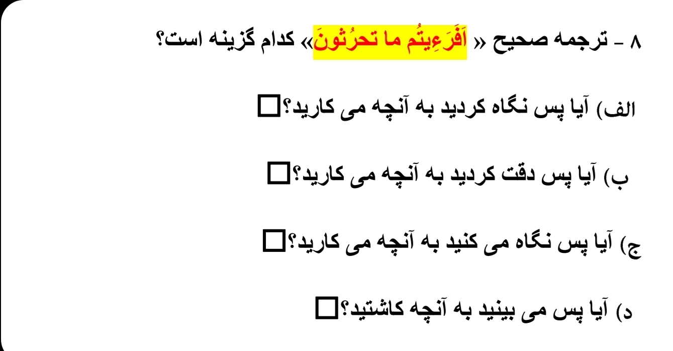 دریافت سوال 14