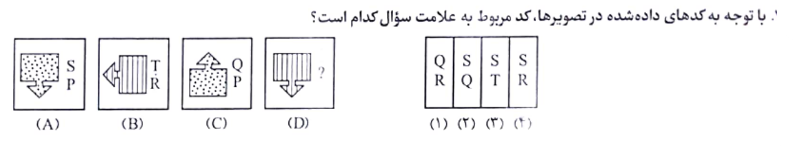 دریافت سوال 4