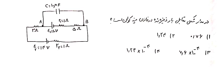 دریافت سوال 3