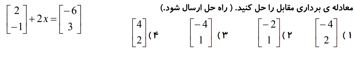 دریافت سوال 7