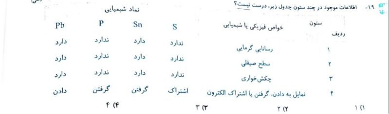 دریافت سوال 5