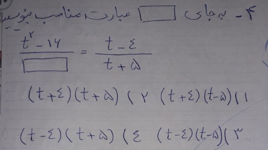 دریافت سوال 4